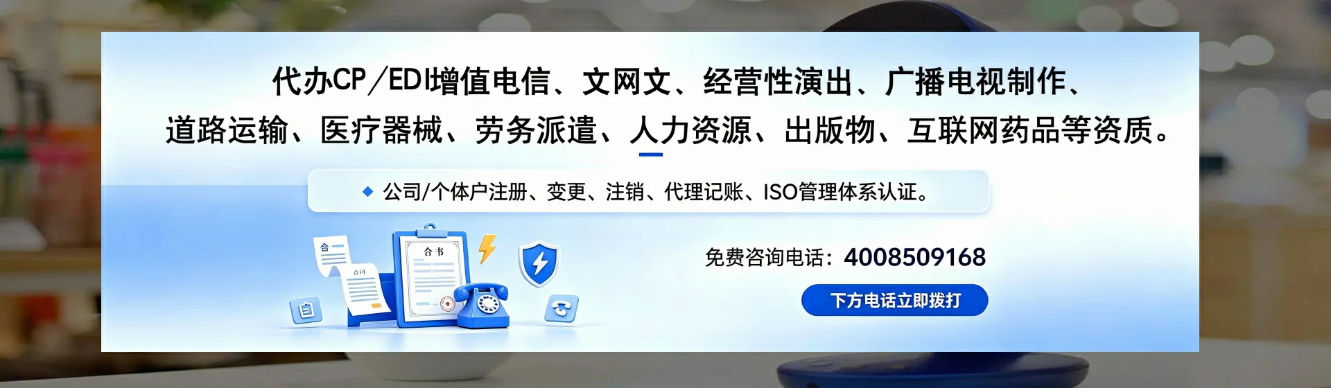 北海分站首页横幅
