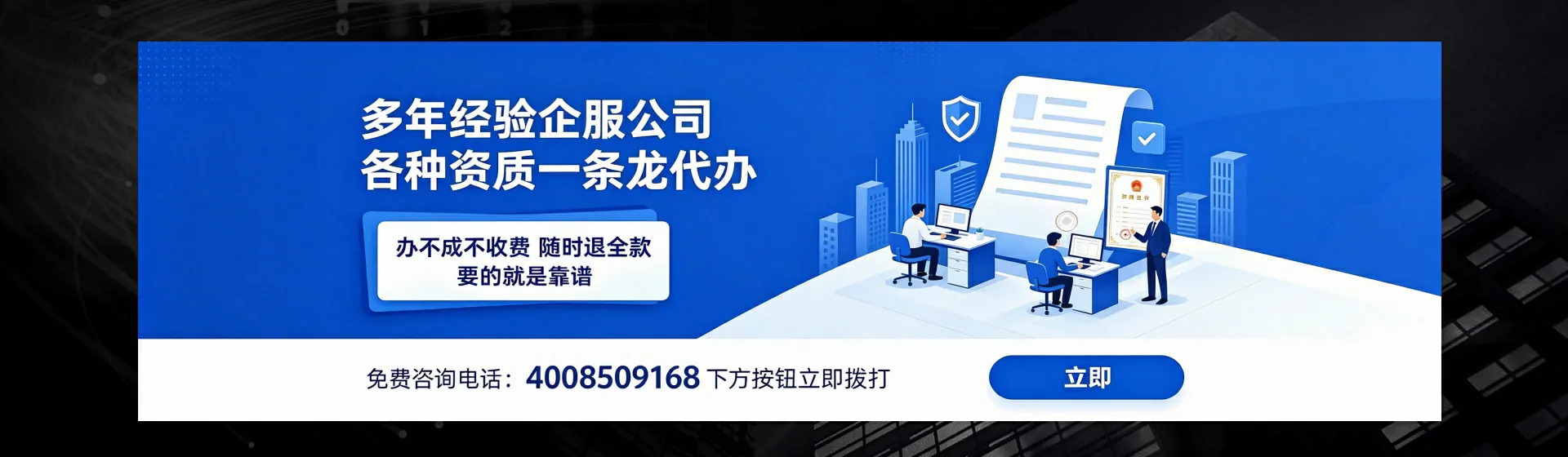 北海分站首页横幅