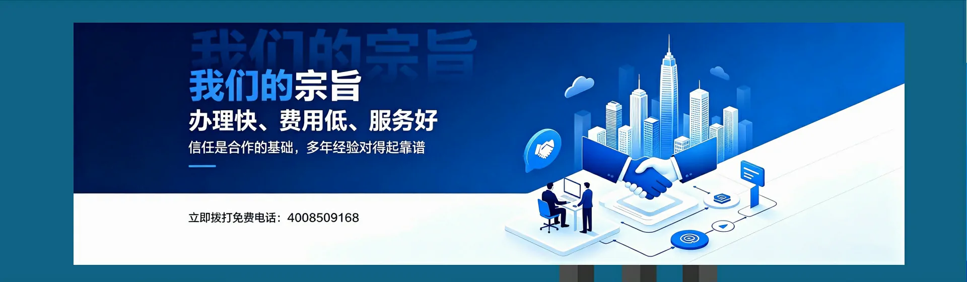 北海分站首页横幅