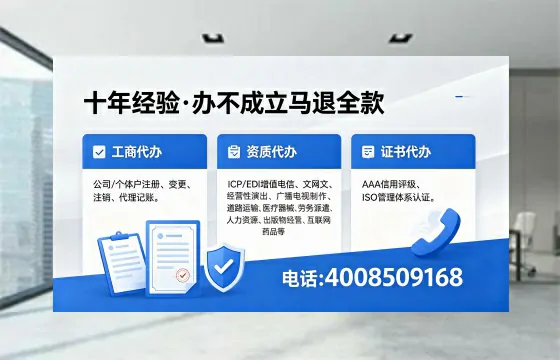 北海办理EDI<a href='https://www.xinlucheng.com.cn/'>增值电信许可证</a>的用处、流程与费用详解