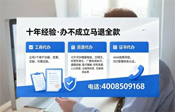 北海办理SP、IDC、ISP、CDN、呼叫中心、VPN电信经营许可证的完整指南与实用解析