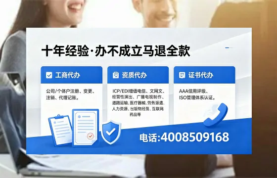 北海办理EDI<a href='https://www.xinlucheng.com.cn/'>增值电信许可证</a>的用处、流程与费用详解