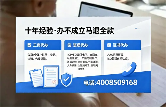 北海办理ICP<a href='https://www.xinlucheng.com.cn/'>增值电信许可证</a>的用处、流程与费用全解析