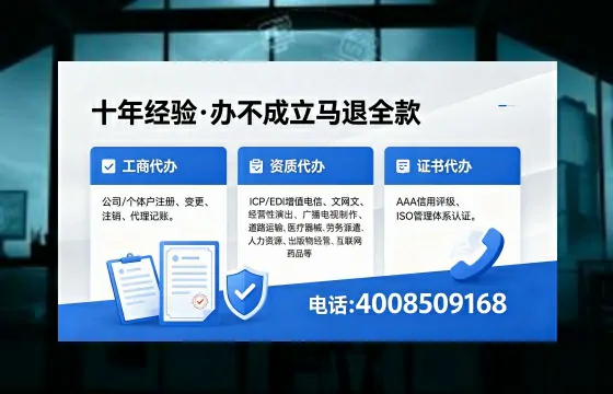 北海办理SP、IDC、ISP、CDN、呼叫中心、VPN电信经营许可证的完整指南与实用解析